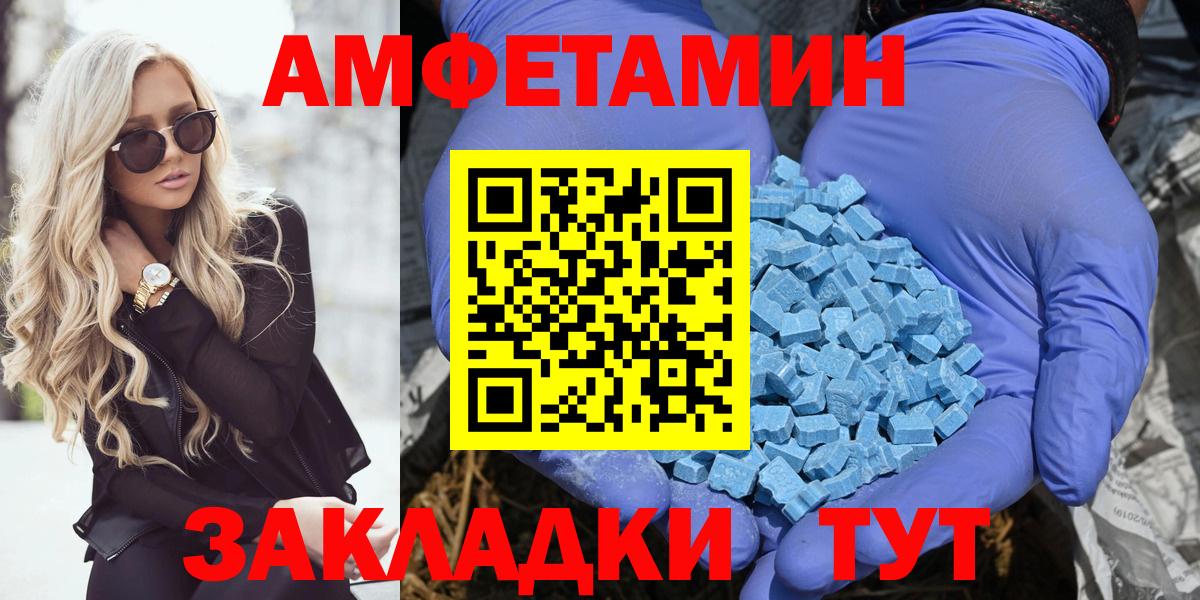 Амфетамин  Вход с VPN  Холмск  Амфетамин  Амфетамин Розовый 