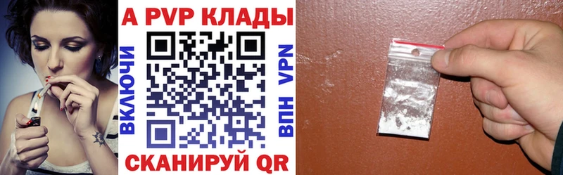 APVP VHQ  дарнет шоп  ОМГ ОМГ   Холмск 