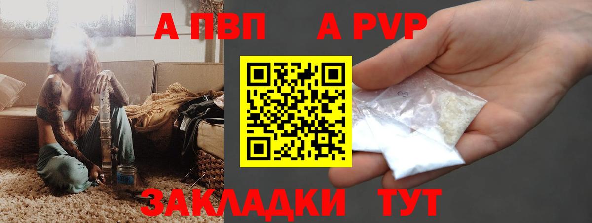 Холмск  APVP мука  Альфа ПВП  APVP СК  Вход с VPN  Alpha-PVP VHQ 