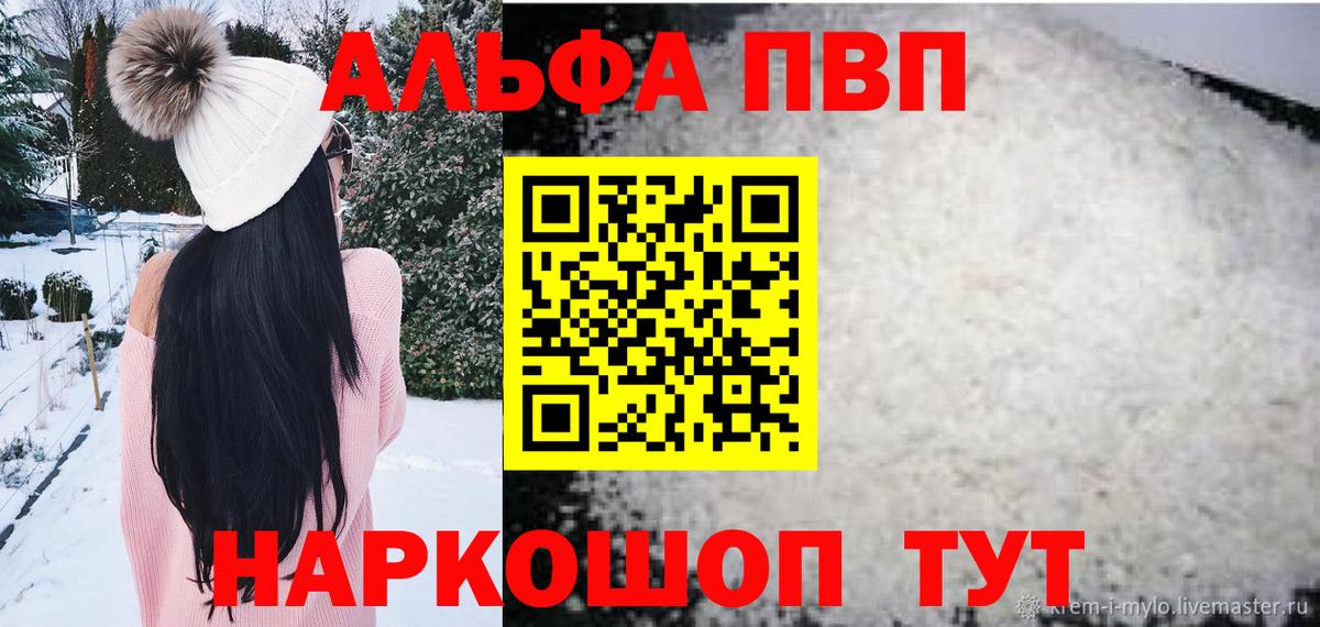 Alpha-PVP СК Холмск