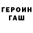 ГЕРОИН афганец Anima Fragile