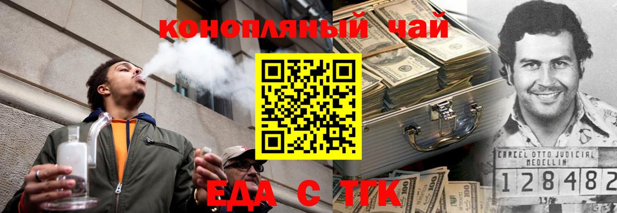 Холмск  Cannafood марихуана  Вход с VPN 