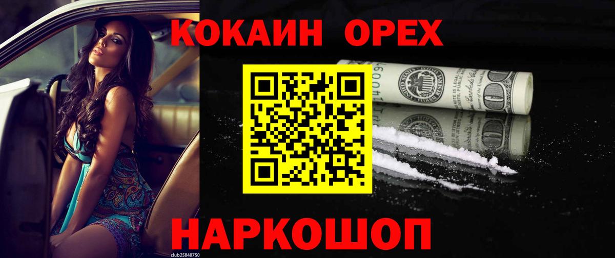 Кокаин Колумбийский  Вход с VPN  хочу   Холмск  КОКАИН 99% 