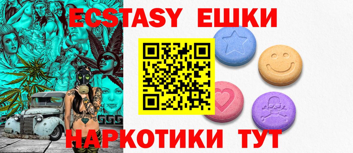 Холмск  ЭКСТАЗИ  Вход с VPN  Экстази 280 MDMA  Ecstasy 280 MDMA 
