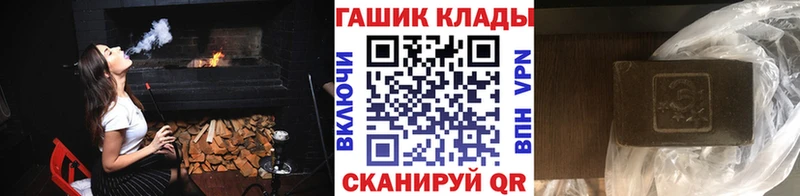 закладка  ОМГ ОМГ как войти  ГАШ Premium  Холмск 