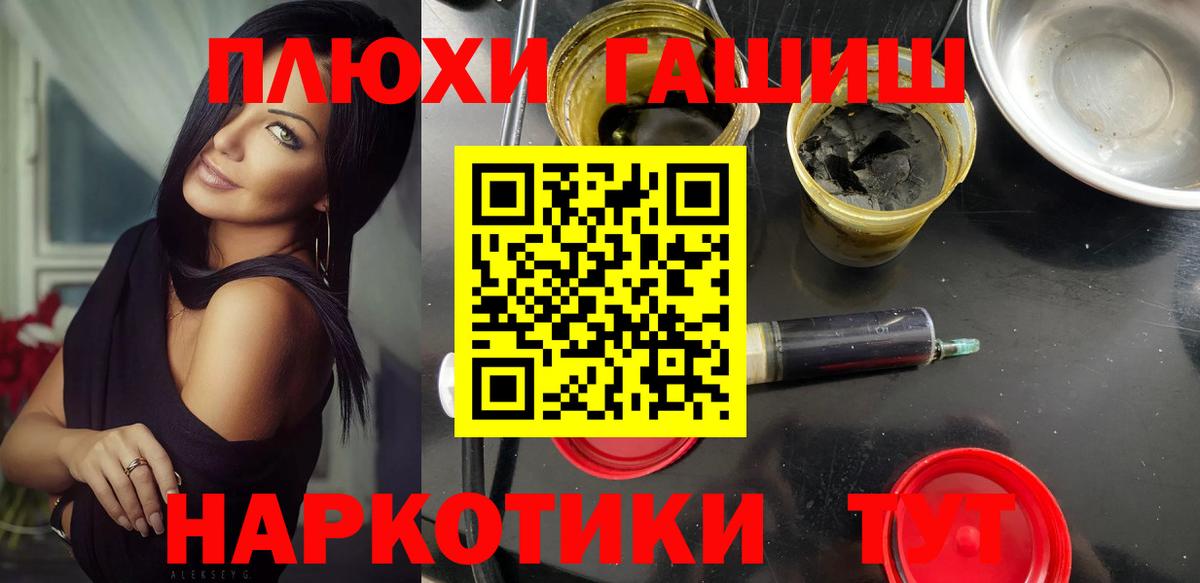 Гашиш Premium Холмск