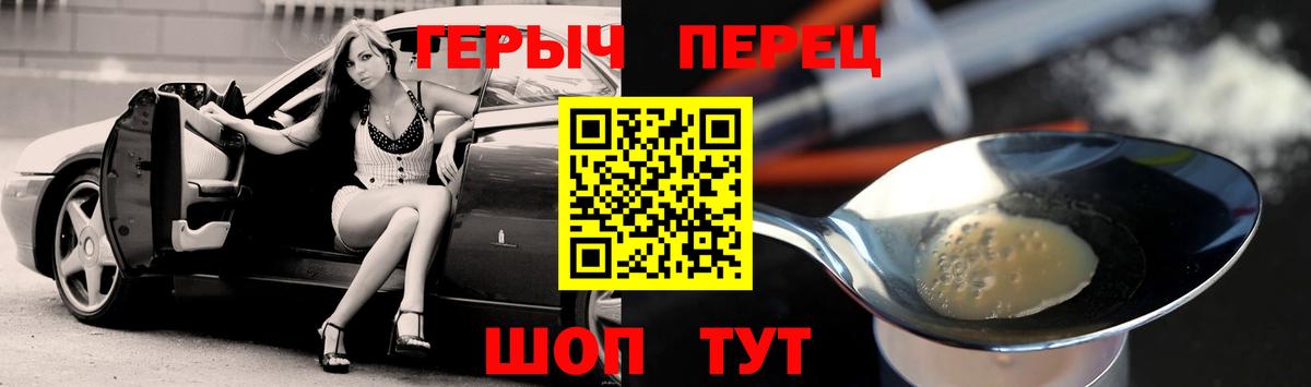 ГЕРОИН белый  Вход с VPN  Холмск 