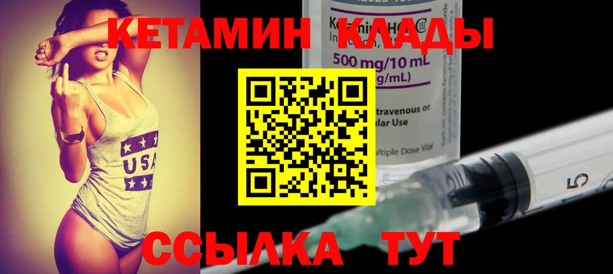 Холмск  КЕТАМИН ketamine  ОМГ ОМГ маркетплейс  Вход с VPN 
