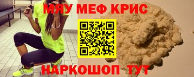 мяу мяу мука Новокубанск
