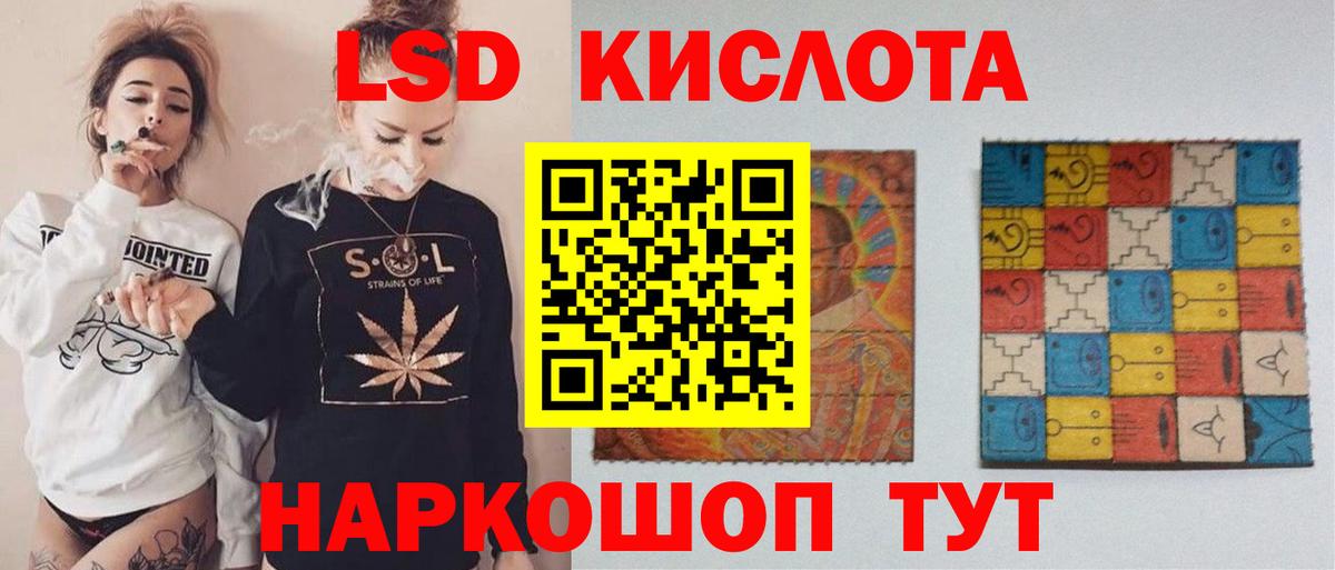 LSD-25 экстази кислота  Вход с VPN  Холмск  LSD-25 экстази ecstasy 