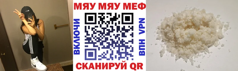даркнет сайт  Холмск  Меф мяу мяу 