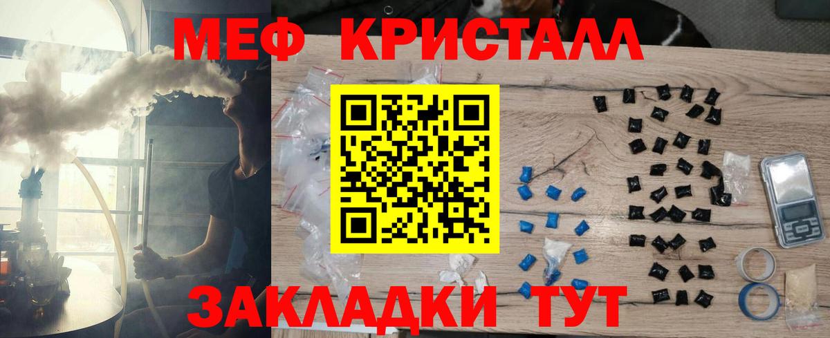 Меф кристаллы  Меф  Холмск  Мефедрон кристаллы  МЕФ  Вход с VPN 