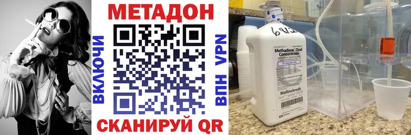 Метадон кристалл  Холмск 