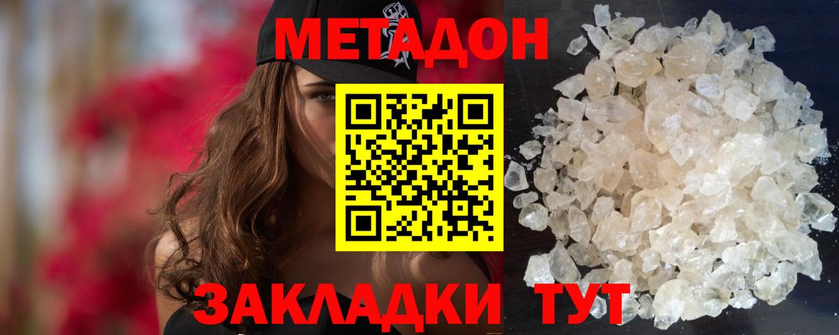 Холмск  МЕТАДОН мёд  Вход с VPN 