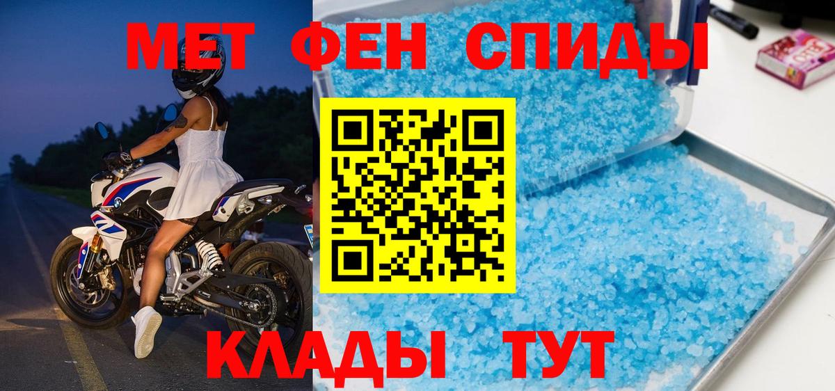 Метамфетамин  Метамфетамин винт  Вход с VPN  Холмск 