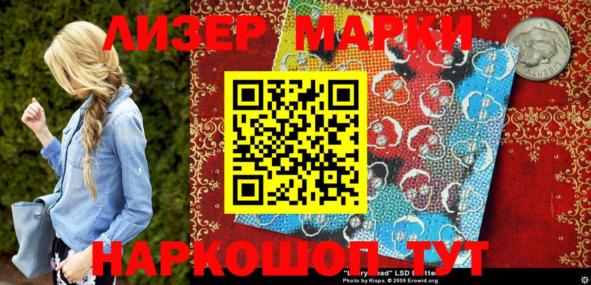 Марки 25I-NBOMe 1,5мг Холмск