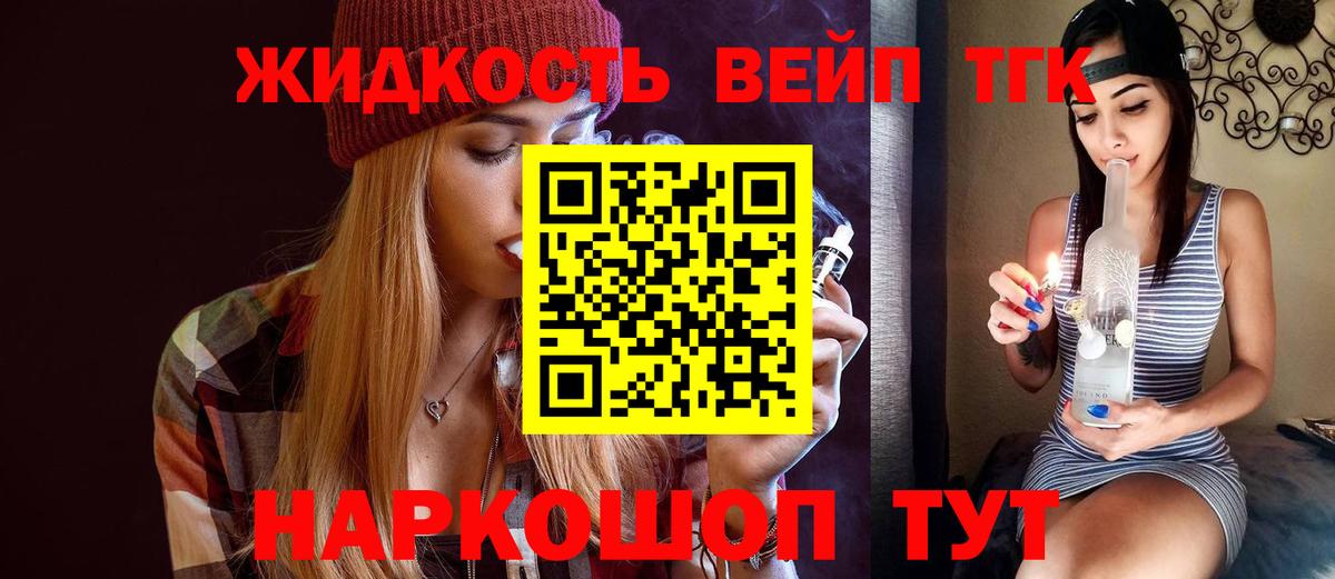 где купить наркоту  Вход с VPN  Холмск  Дистиллят ТГК жижа 