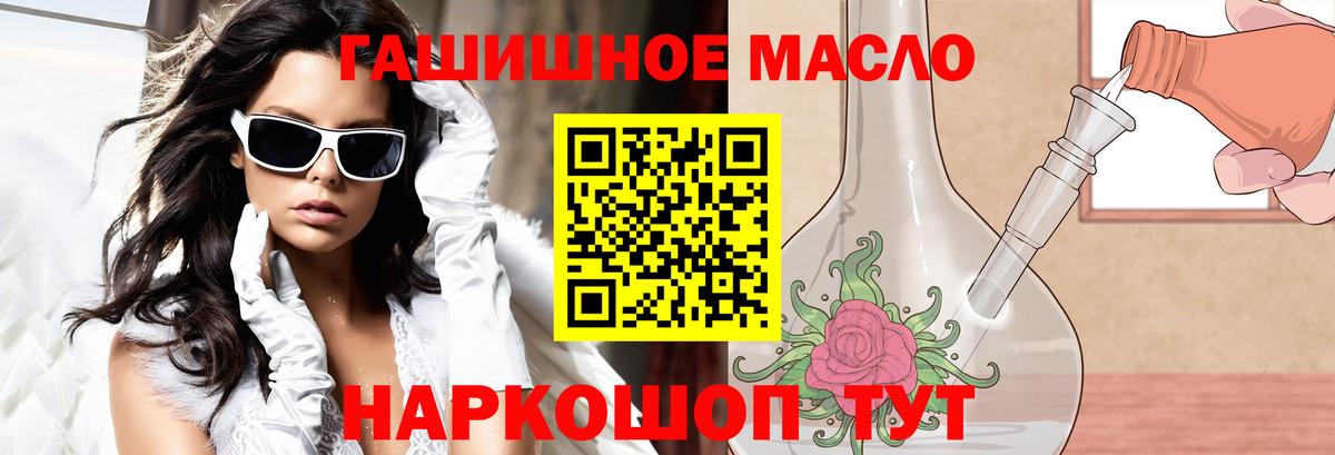 ТГК вейп Холмск